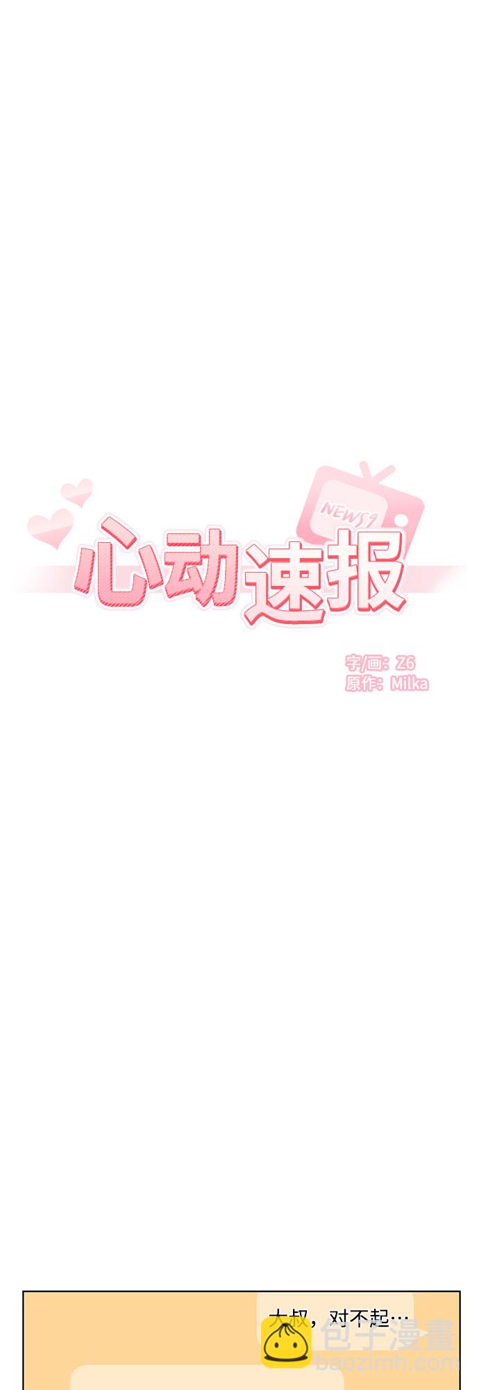 外传（1）11