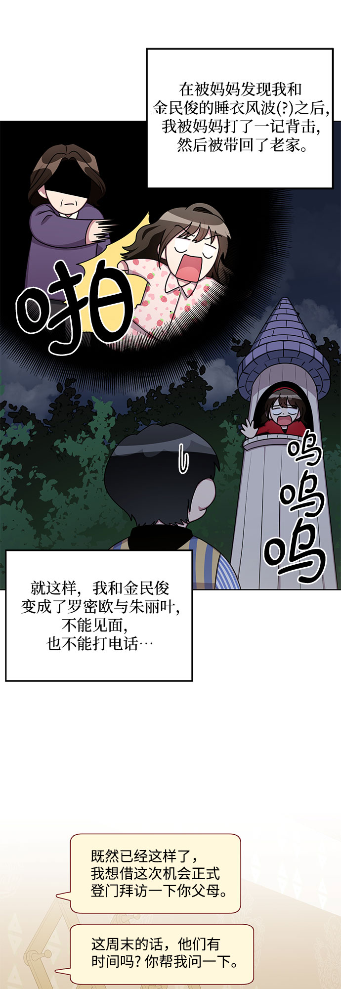 外传（1）13