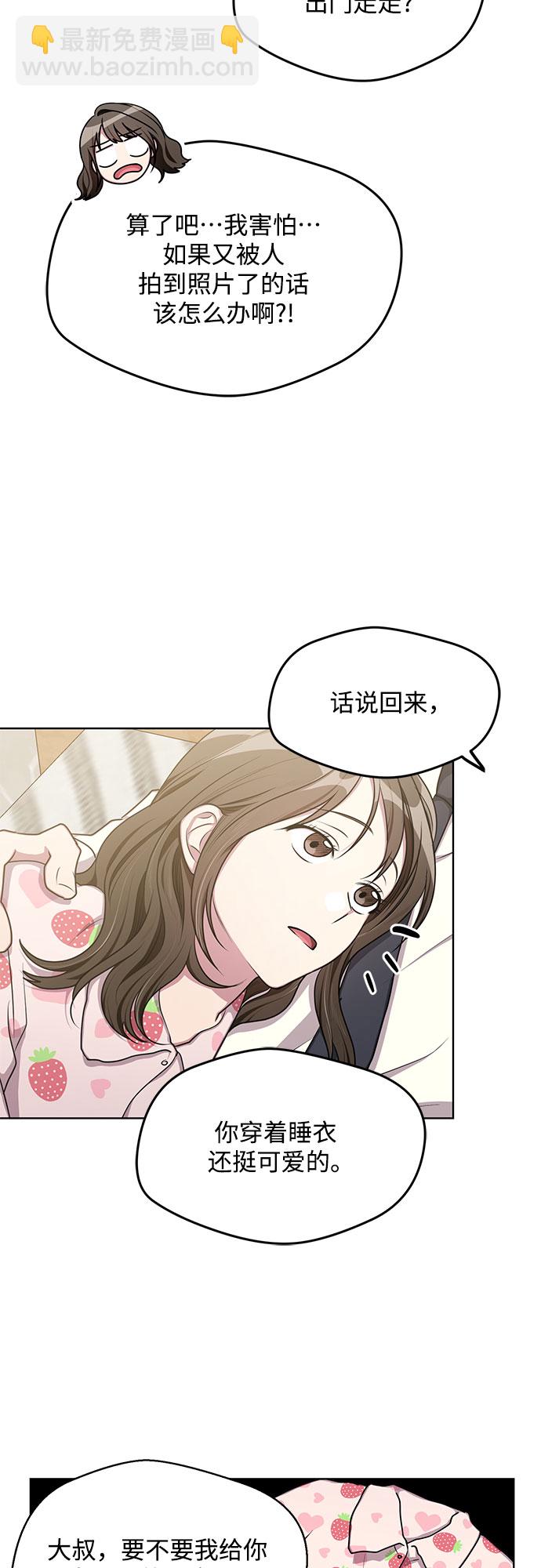 外传（1）2