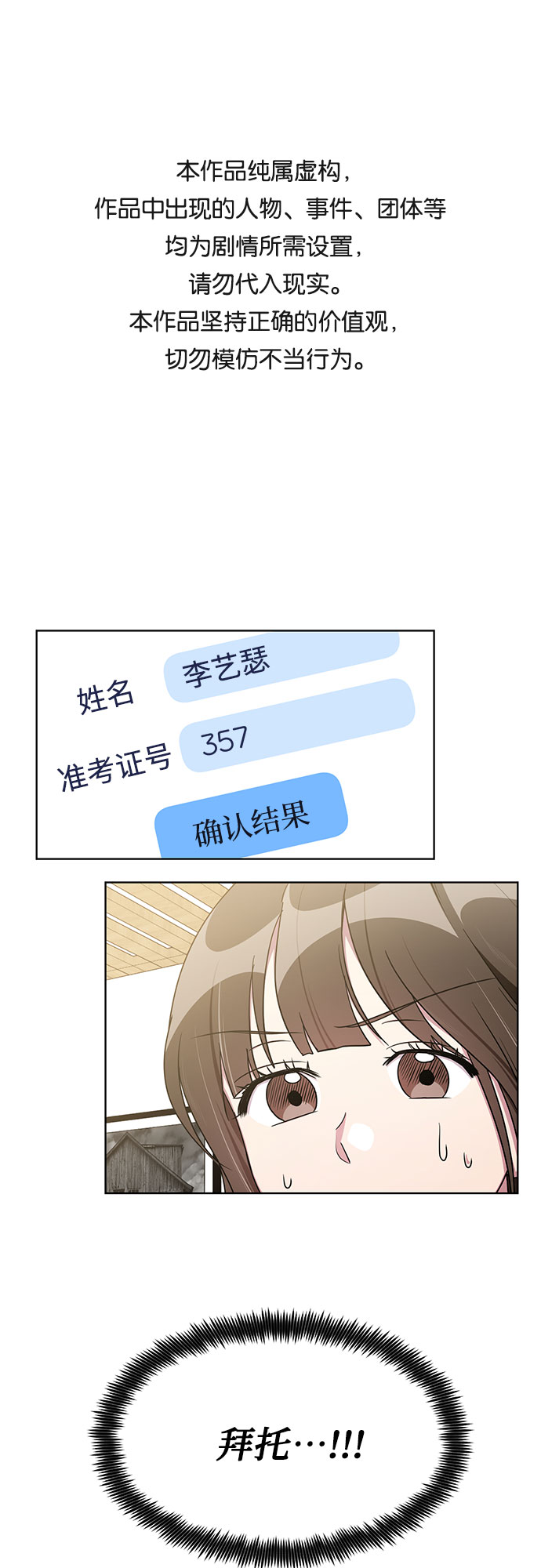 外传（2）0