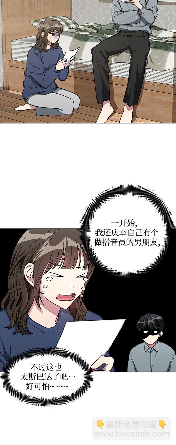 外传（2）10