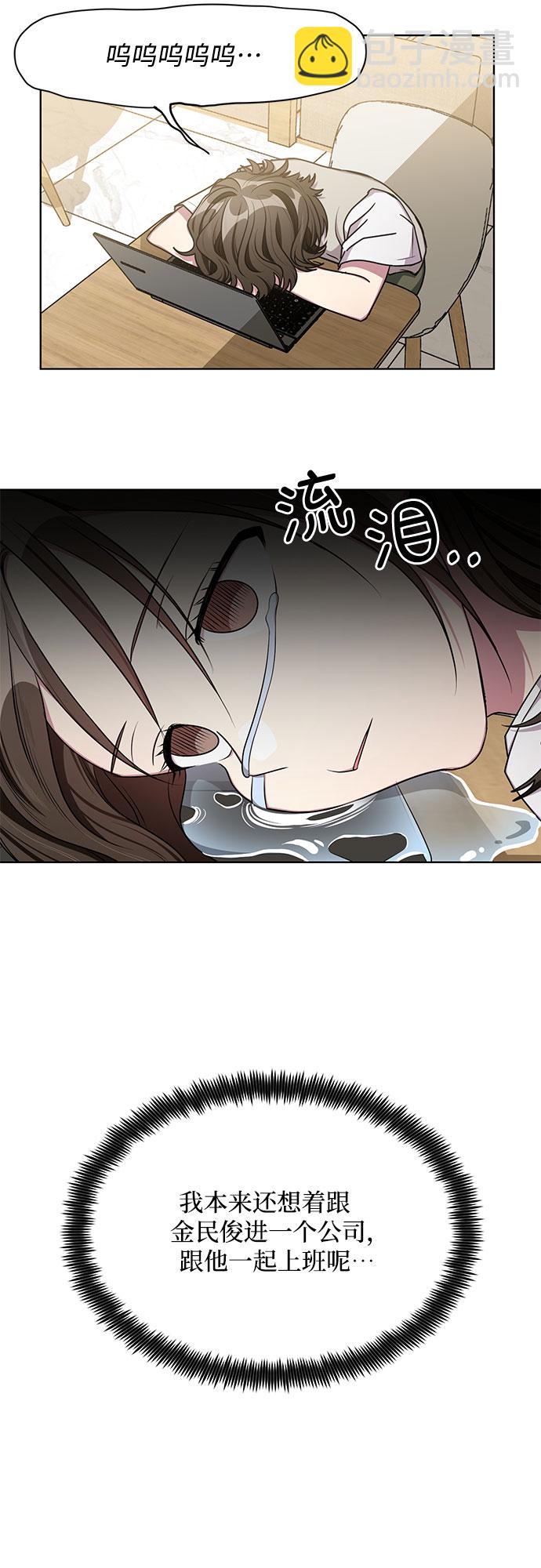 外传（2）2