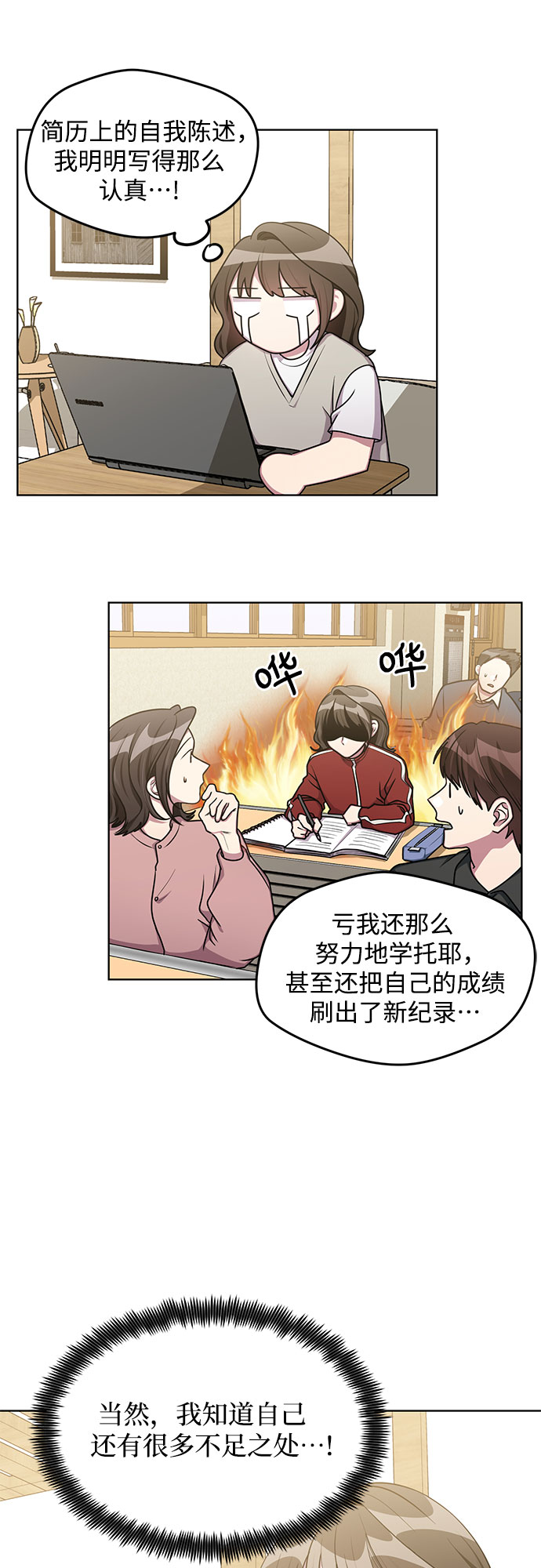 外传（2）3