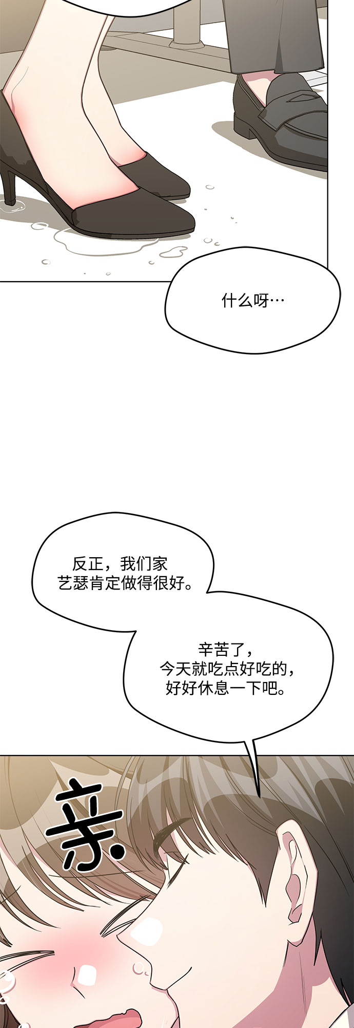 外传（2）34