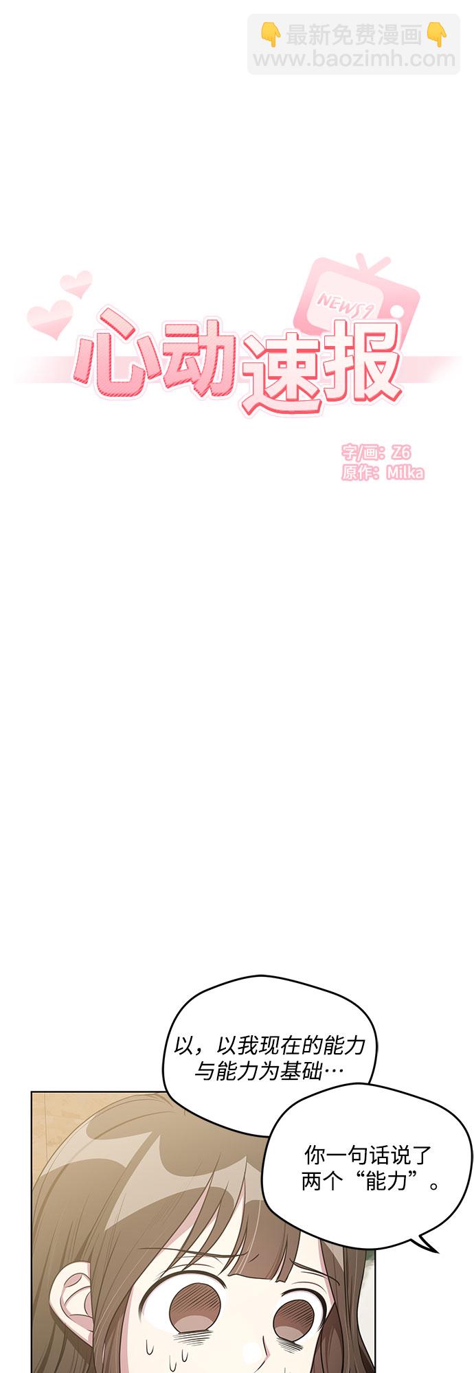 外传（2）8