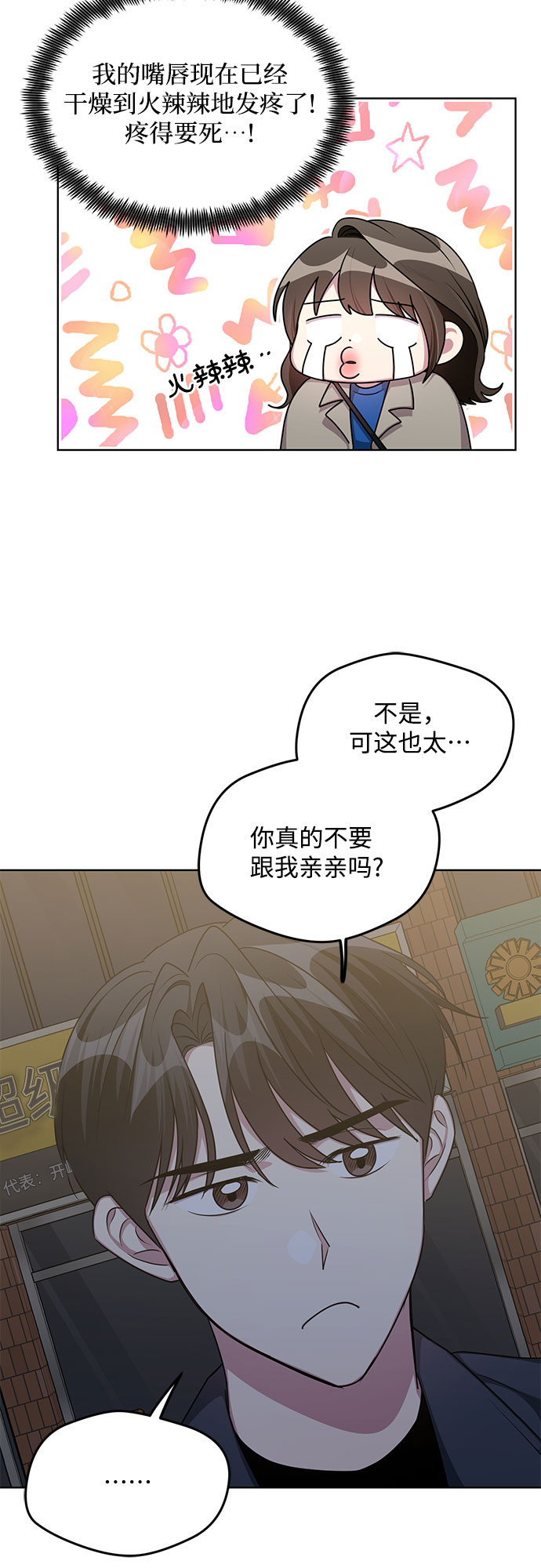 外传（3）19