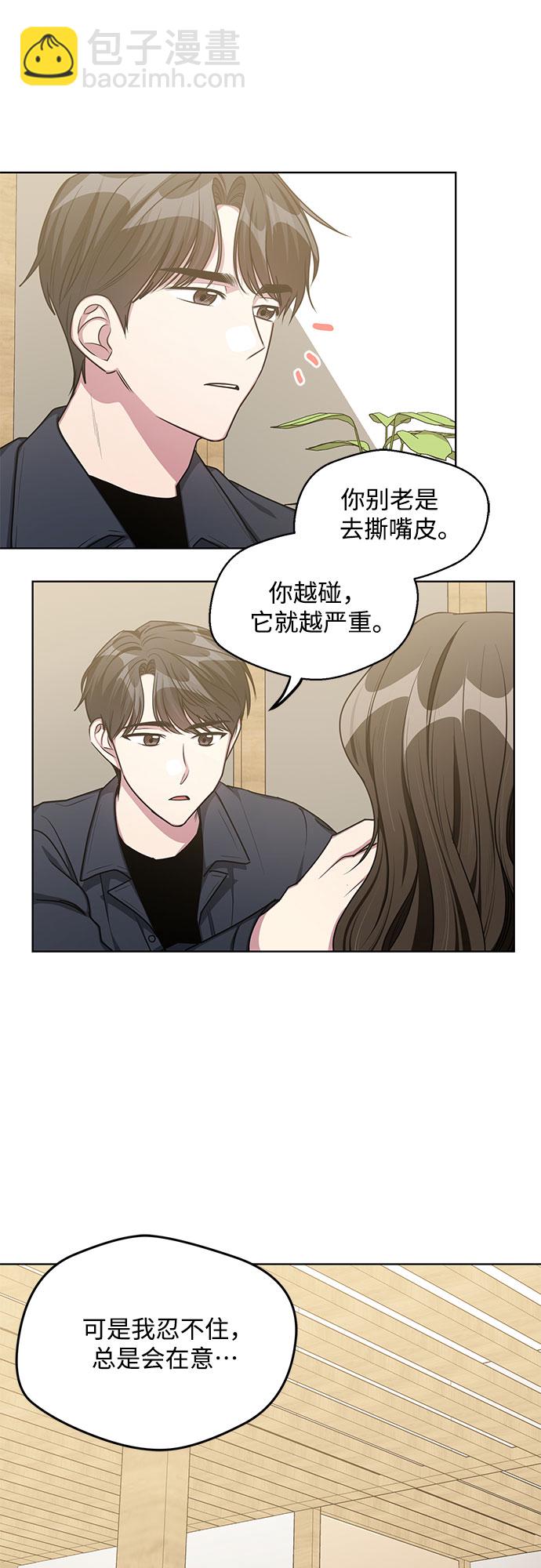 外传（3）2