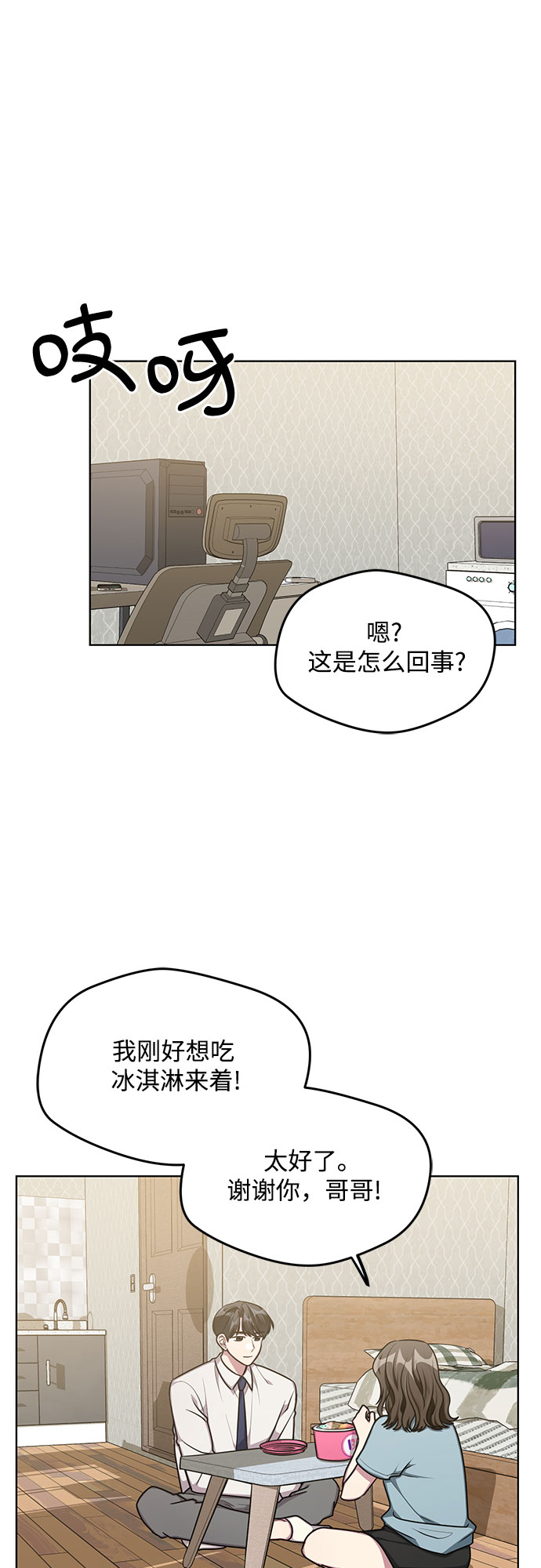 外传（3）22