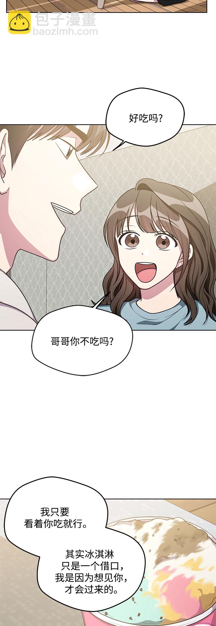 外传（3）23