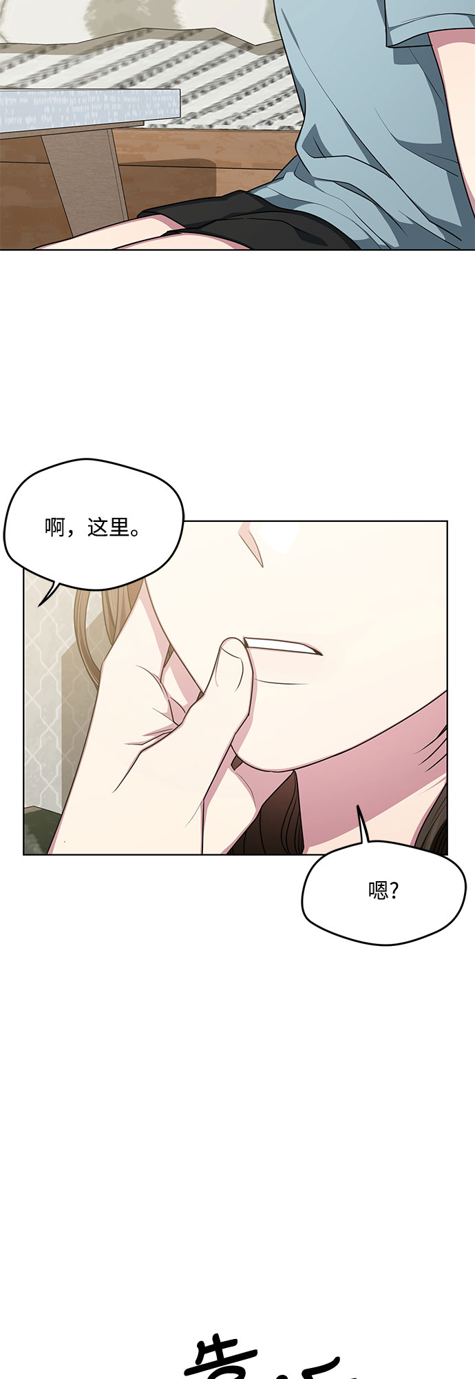 外传（3）25