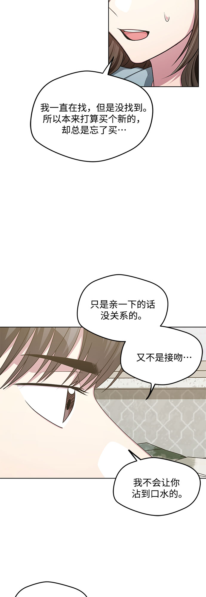 外传（3）29
