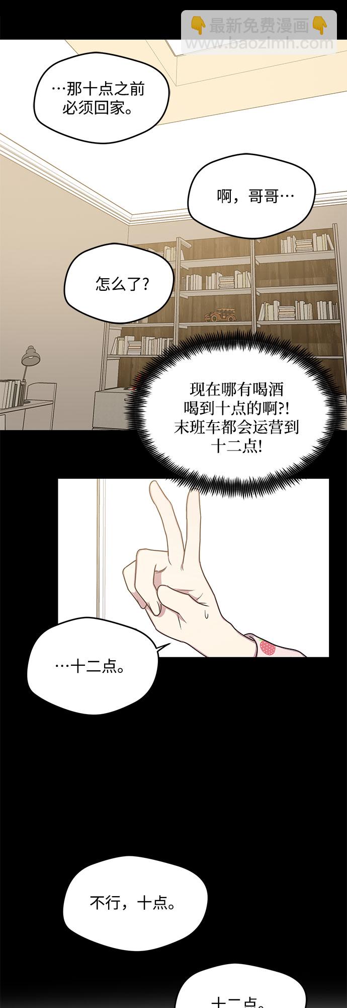 外传（5）11