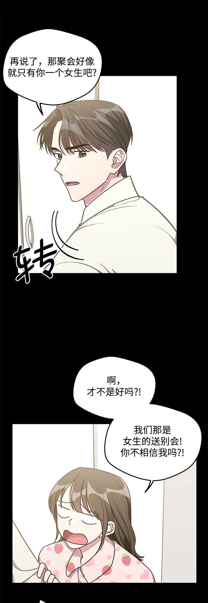 外传（5）6