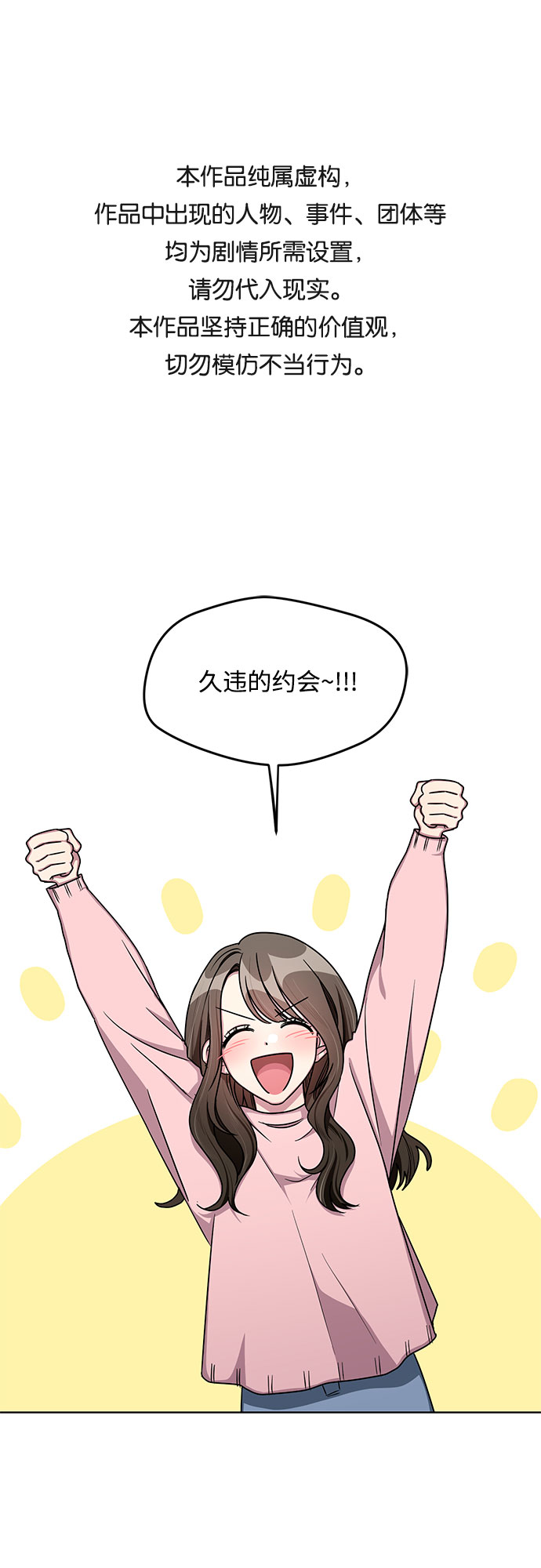 最终话0
