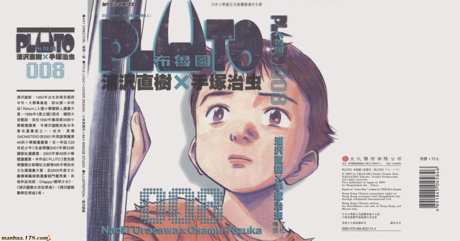 第08卷完0