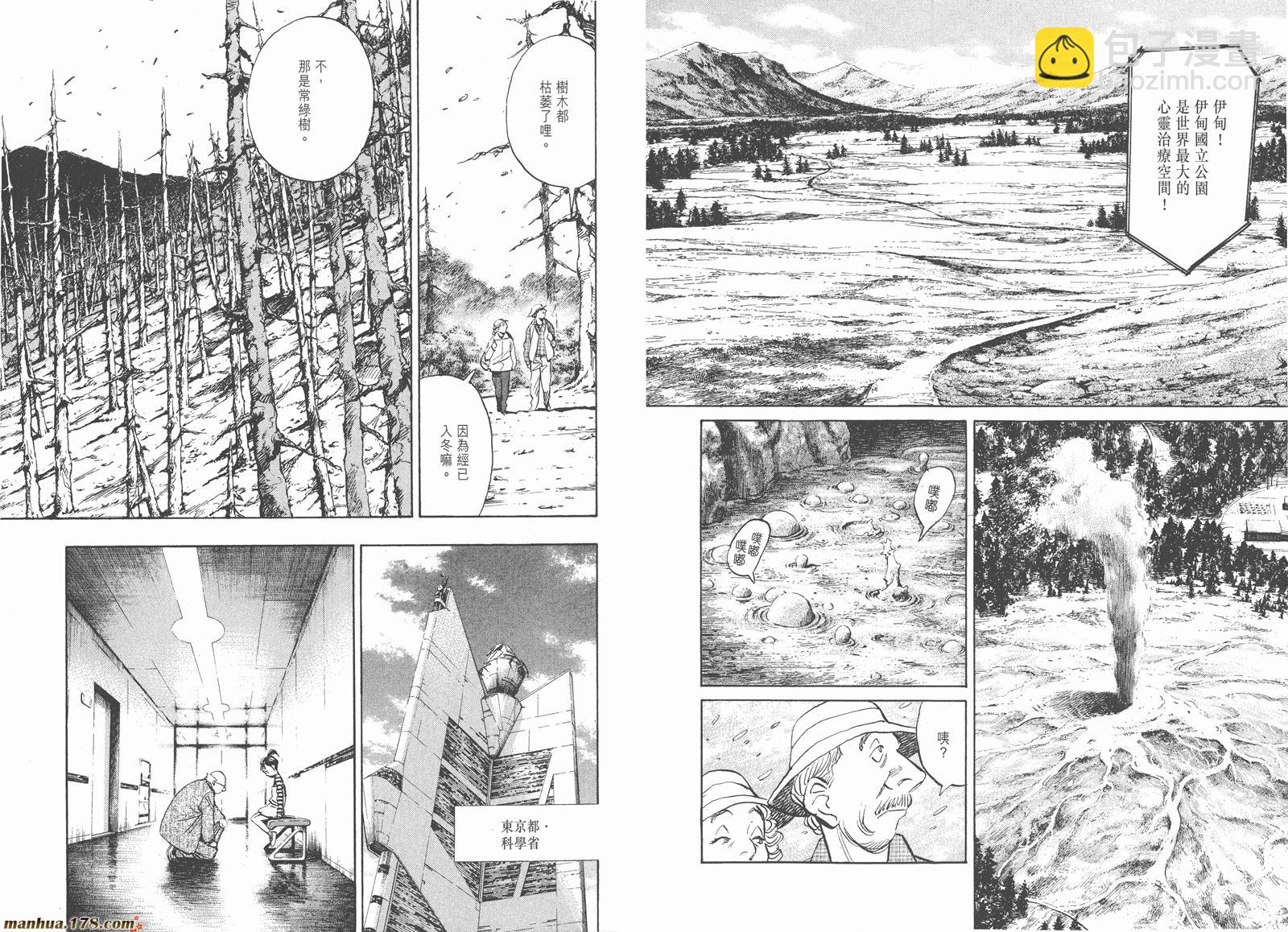 第08卷完10