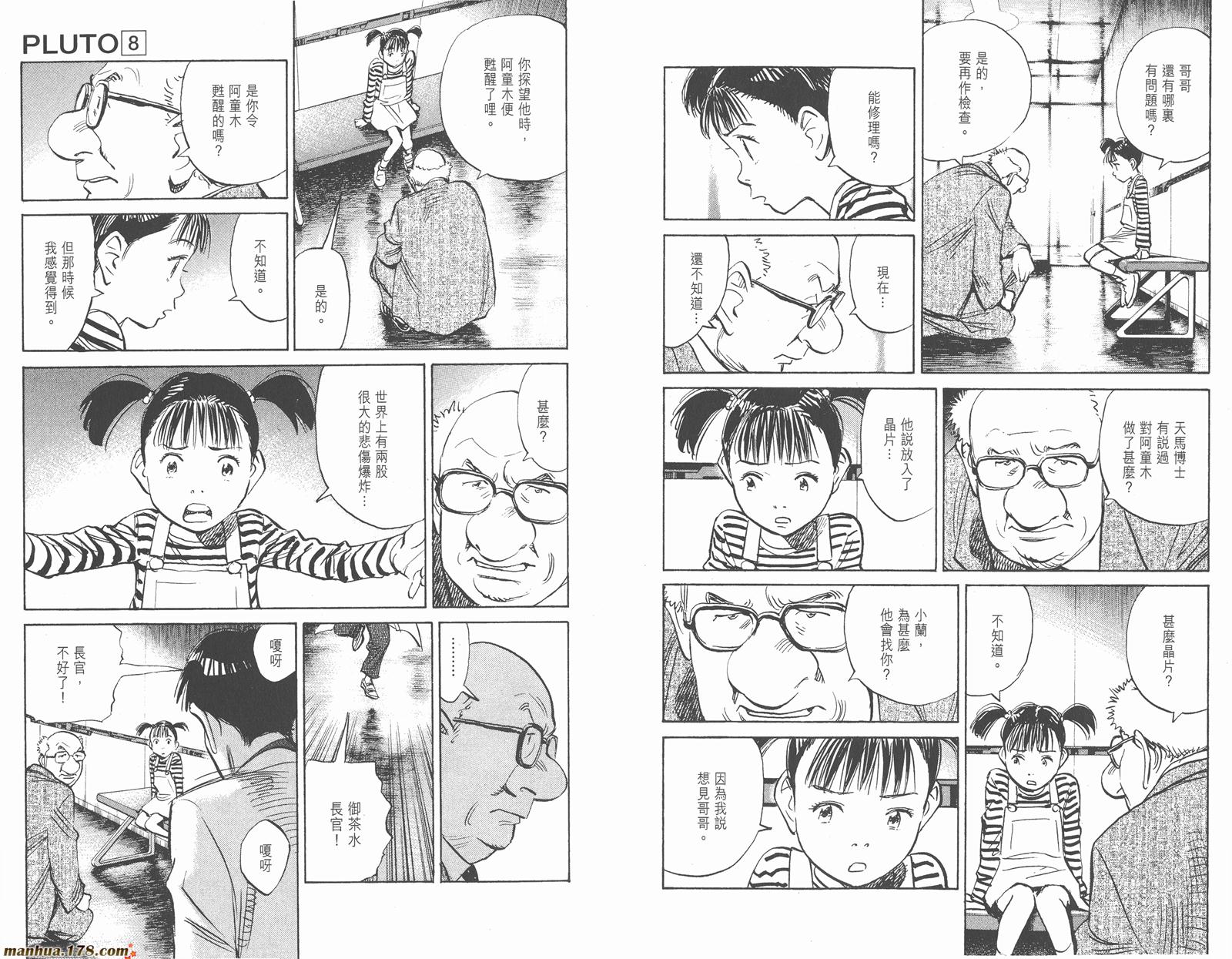 第08卷完11