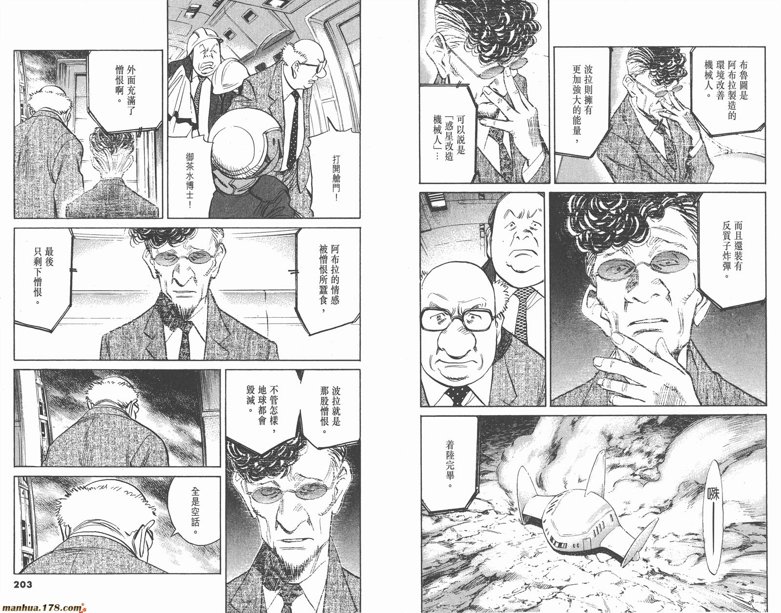 第08卷完112