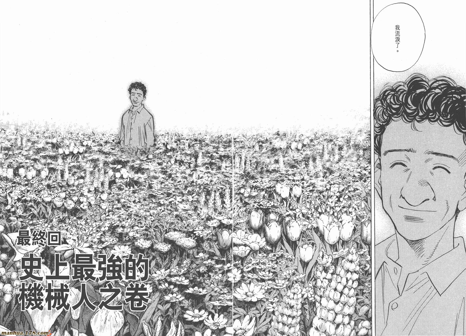 第08卷完121