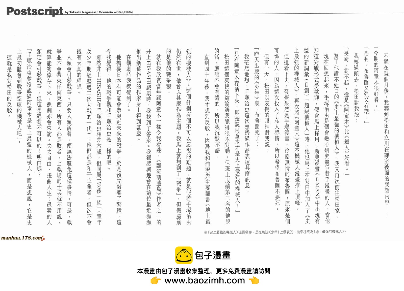 第08卷完138