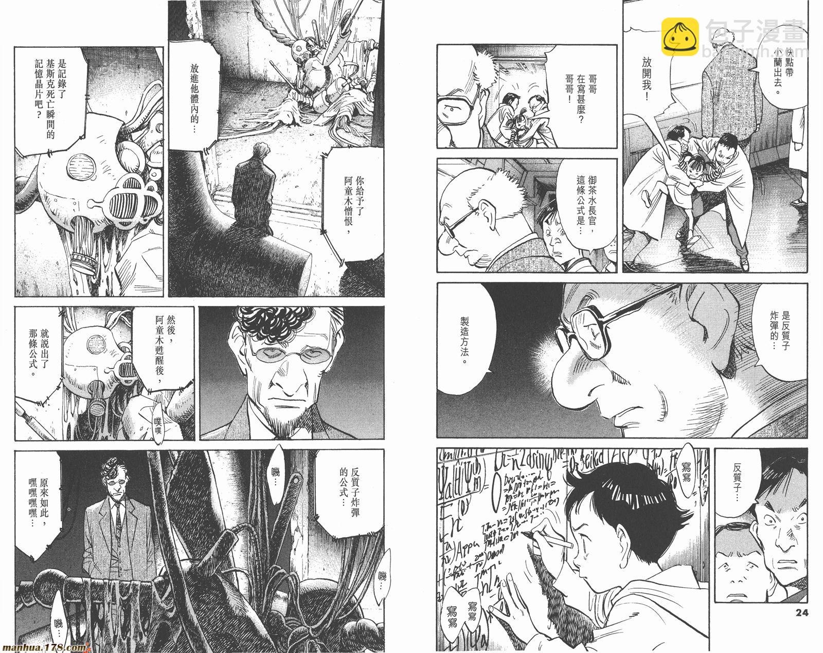 第08卷完15
