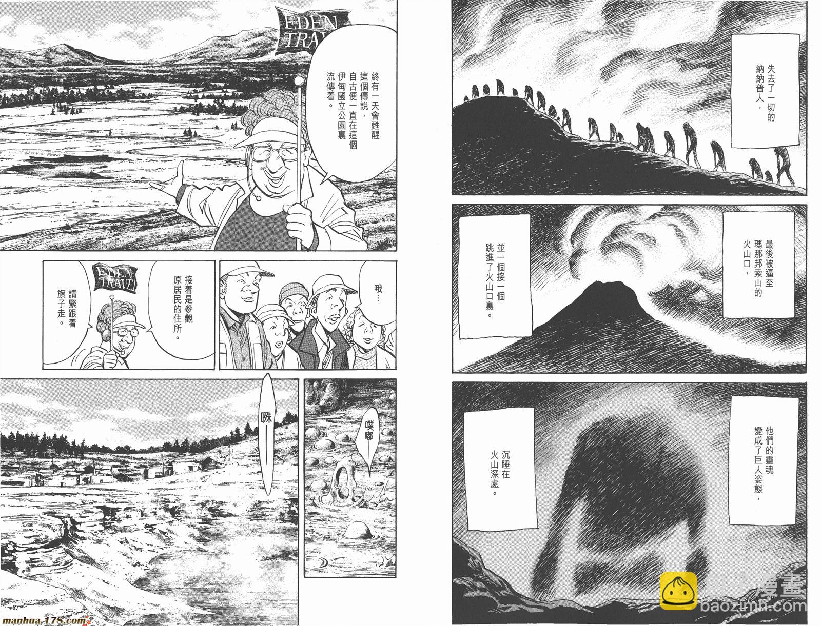 第08卷完19