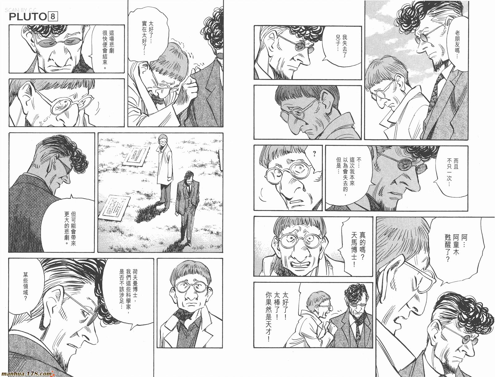第08卷完30