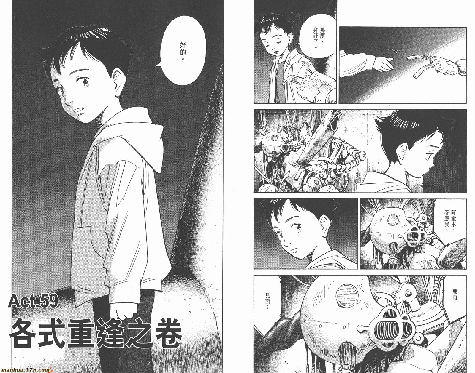 第08卷完43