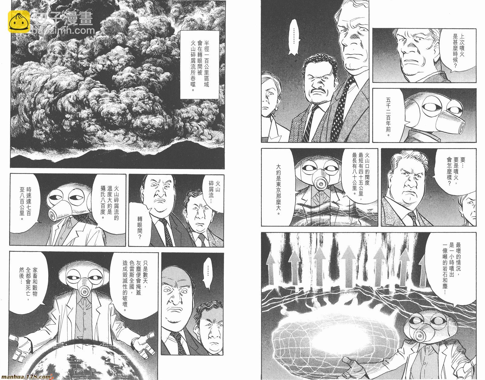 第08卷完73