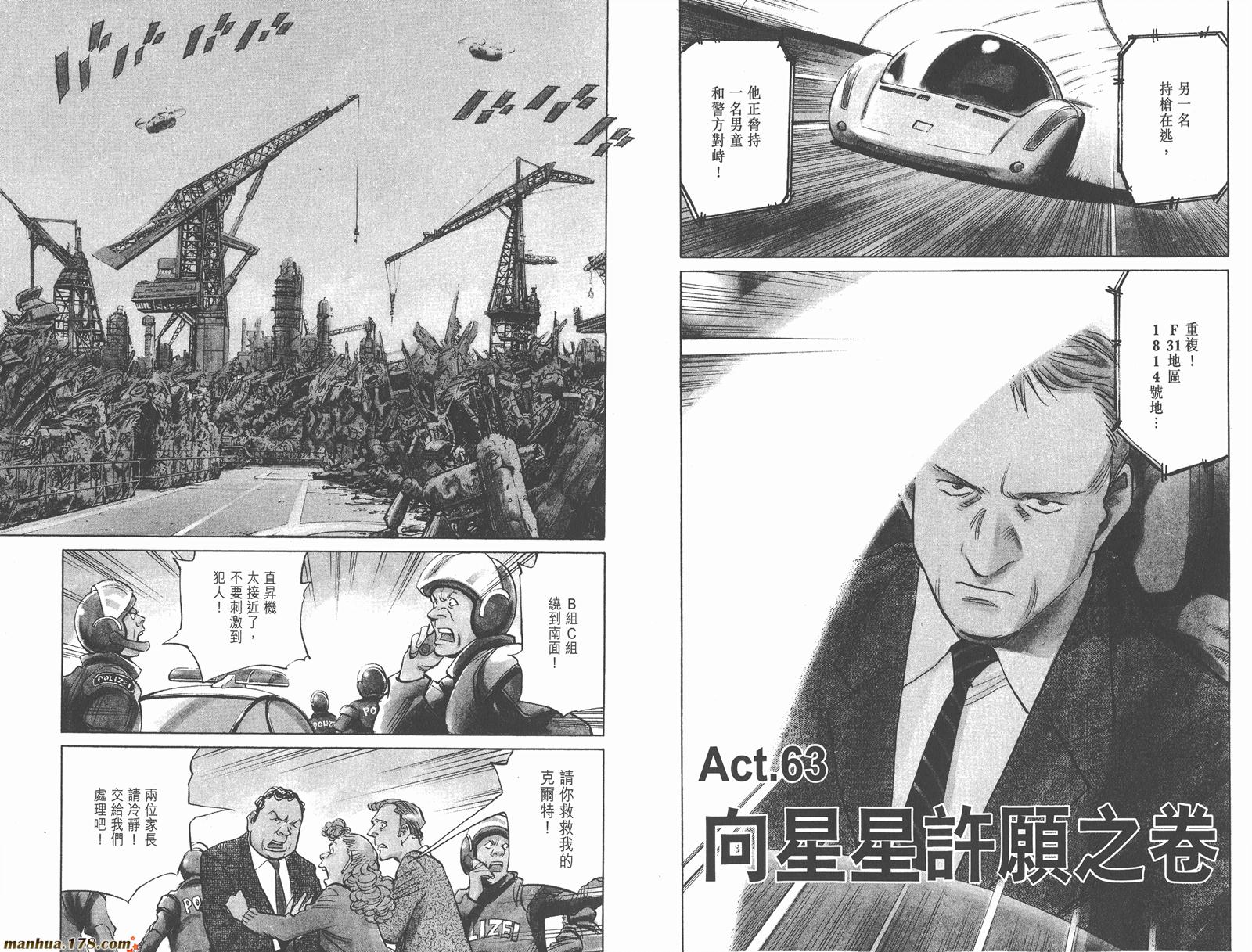 第08卷完93