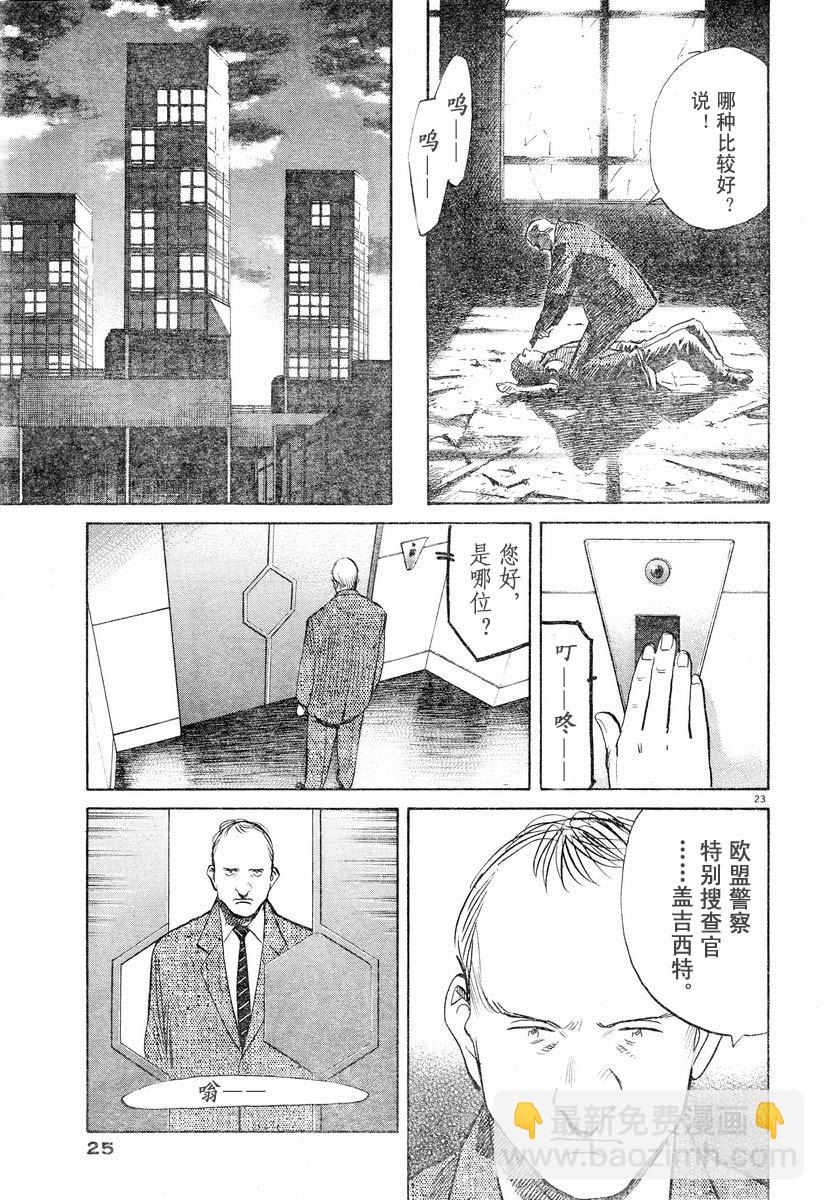 01话21