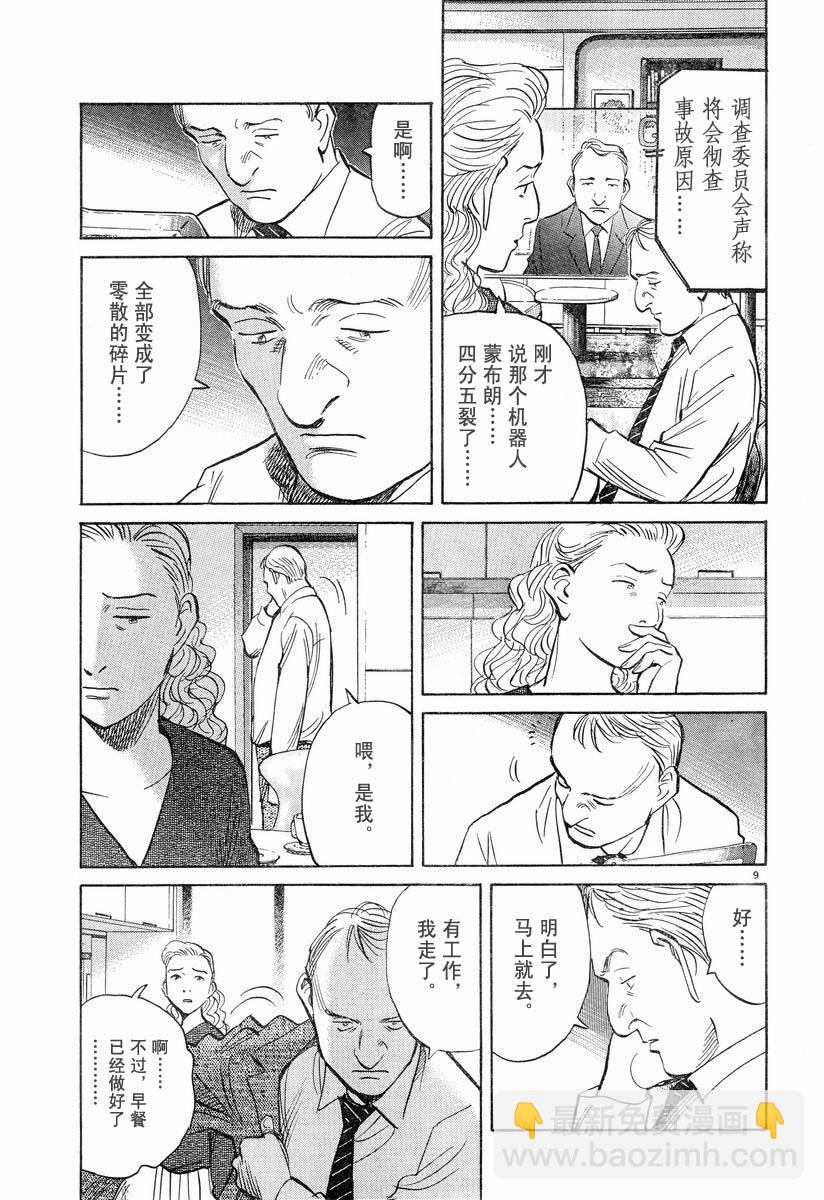 01话7