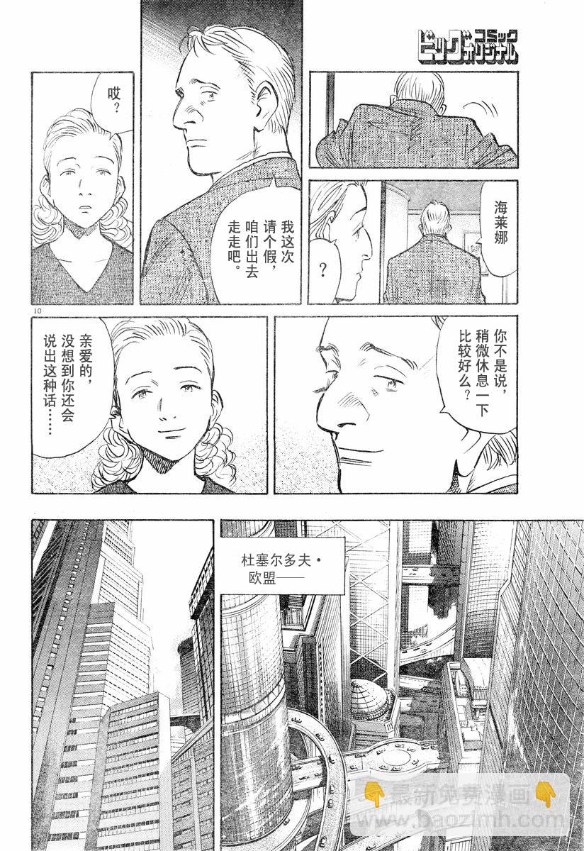 01话8