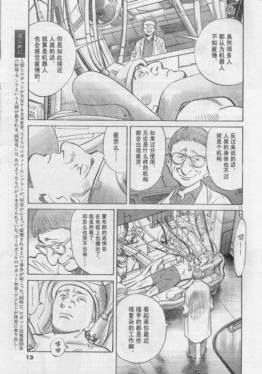 02话10
