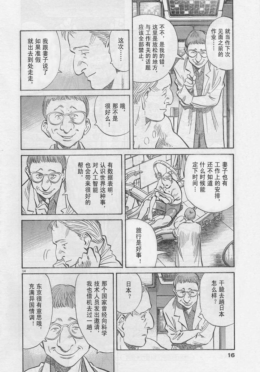 02话13