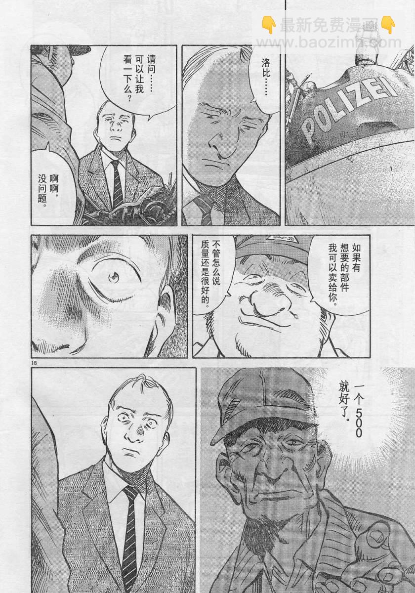 02话17