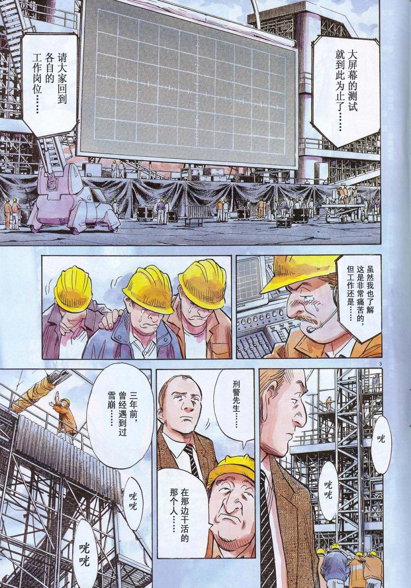 02话2