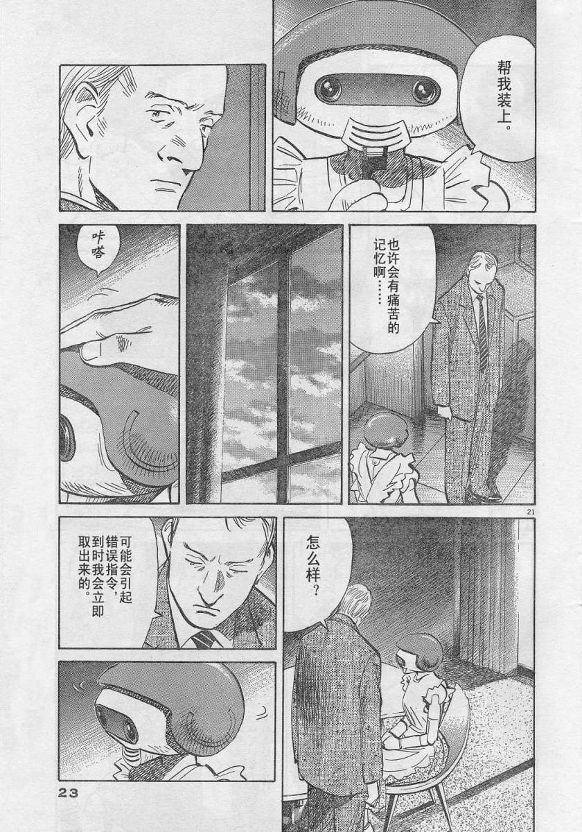 02话20