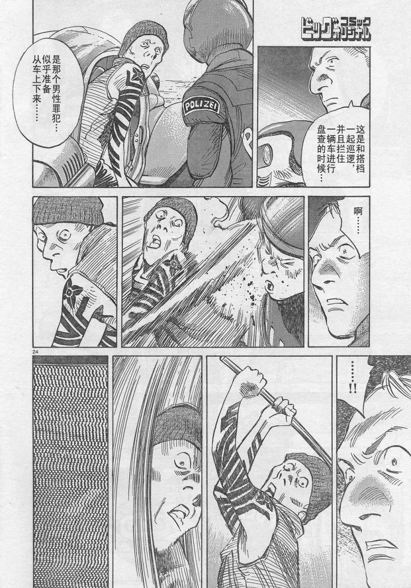 02话23