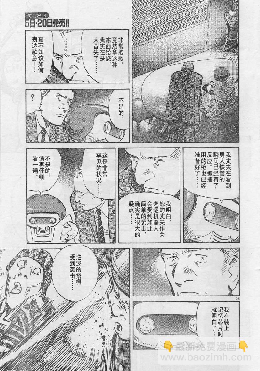 02话24