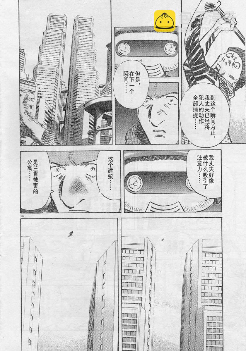 02话25