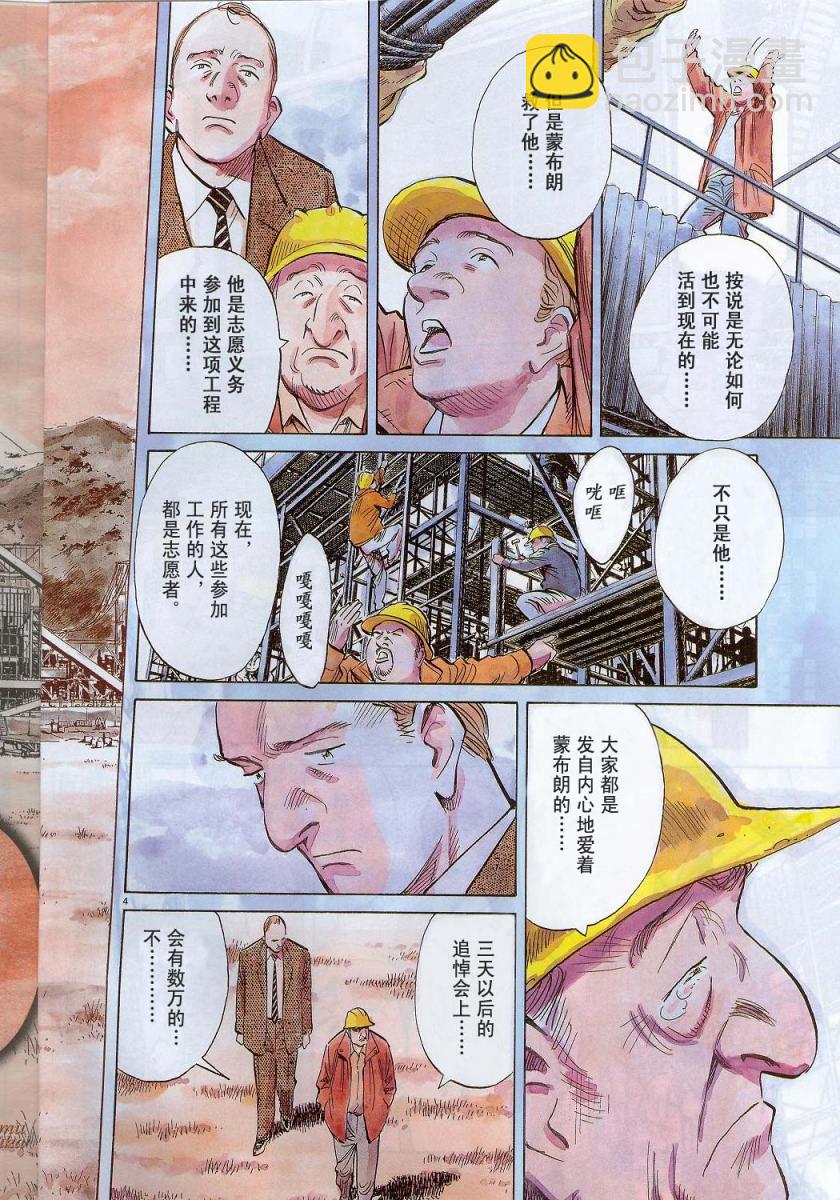 02话3