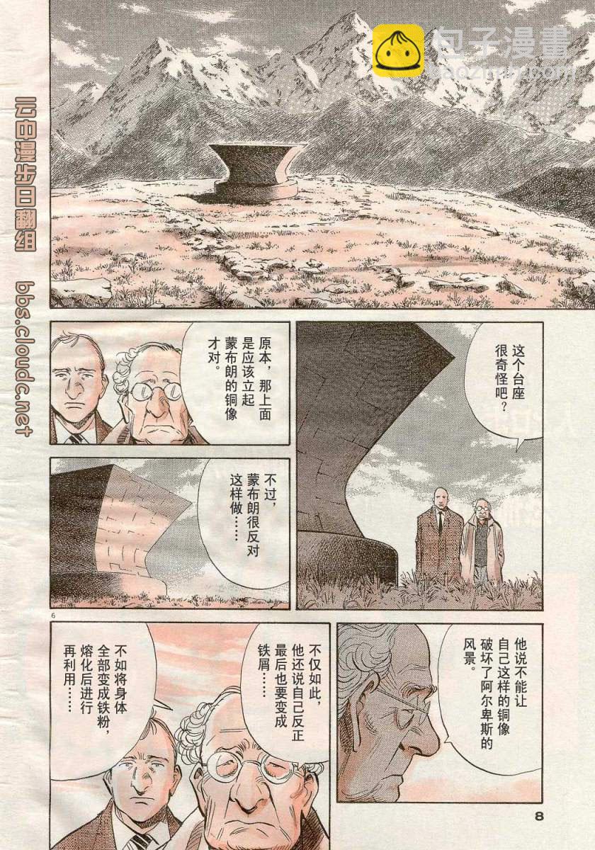 02话5