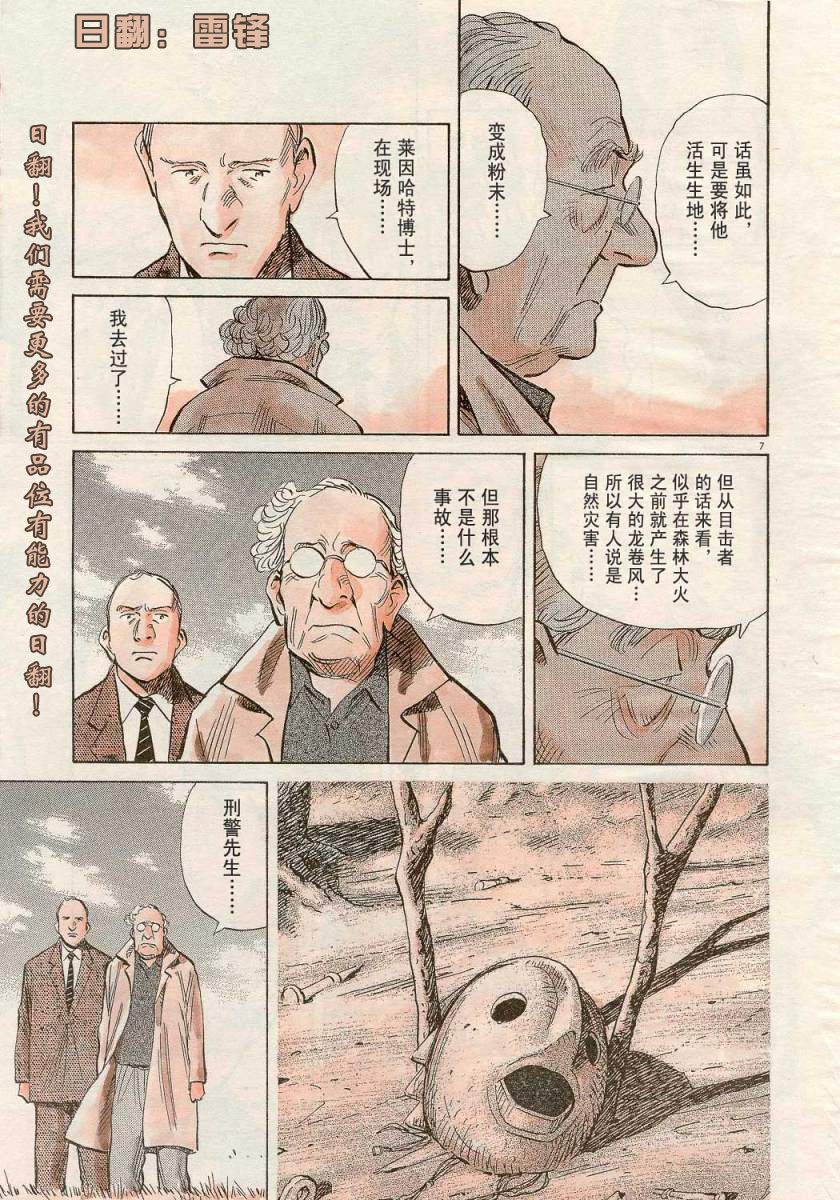 02话6