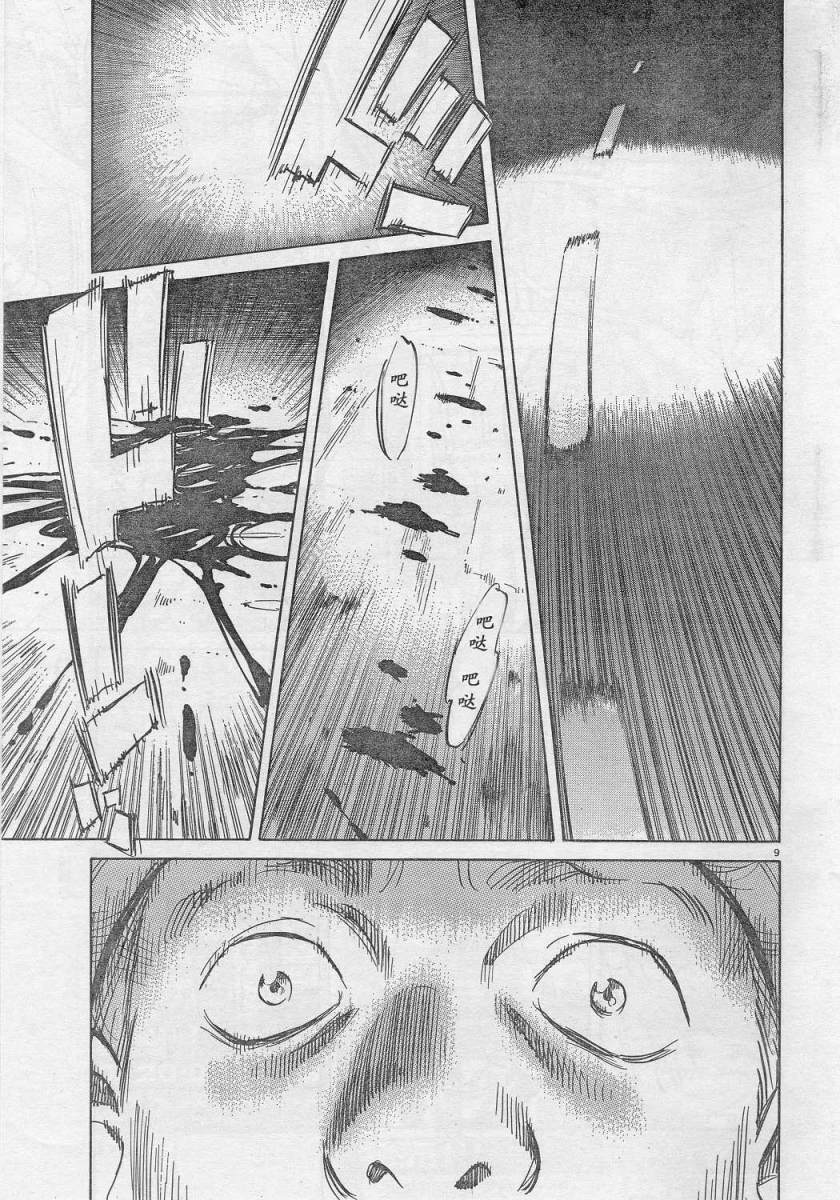 02话8