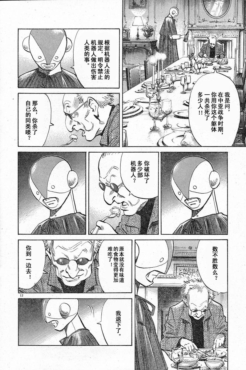 04话11