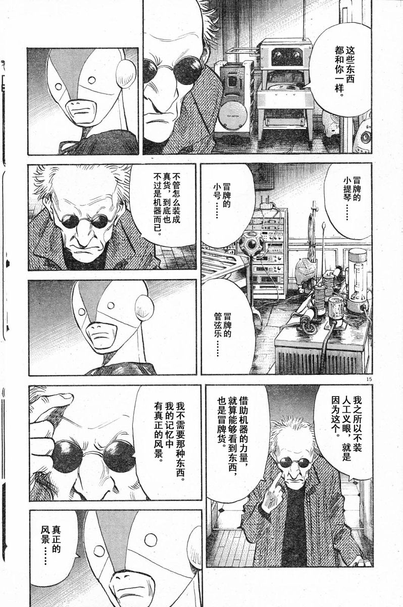04话14