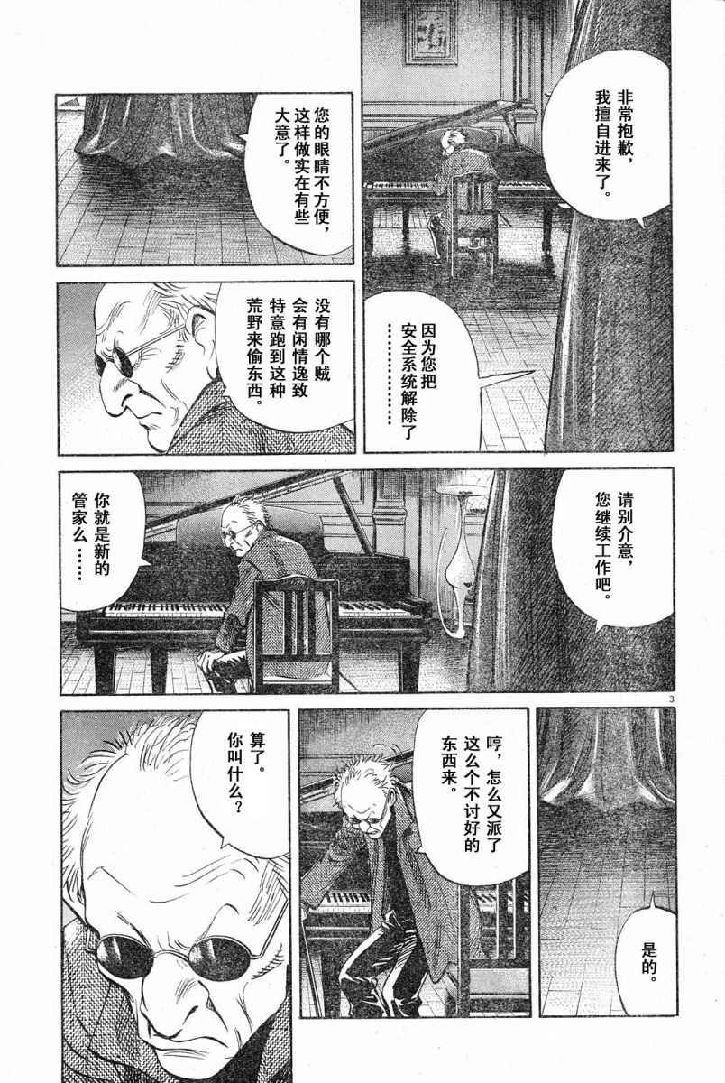 04话2