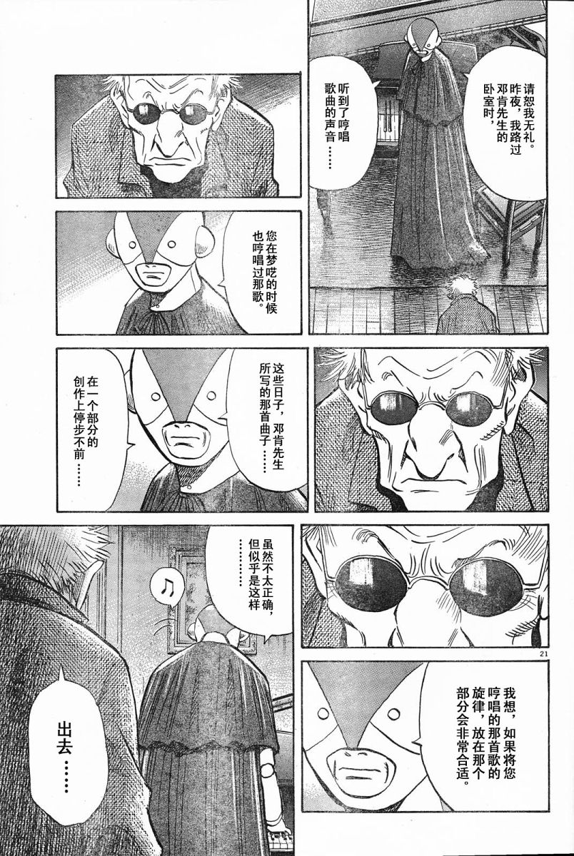 04话20