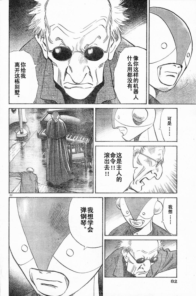 04话21